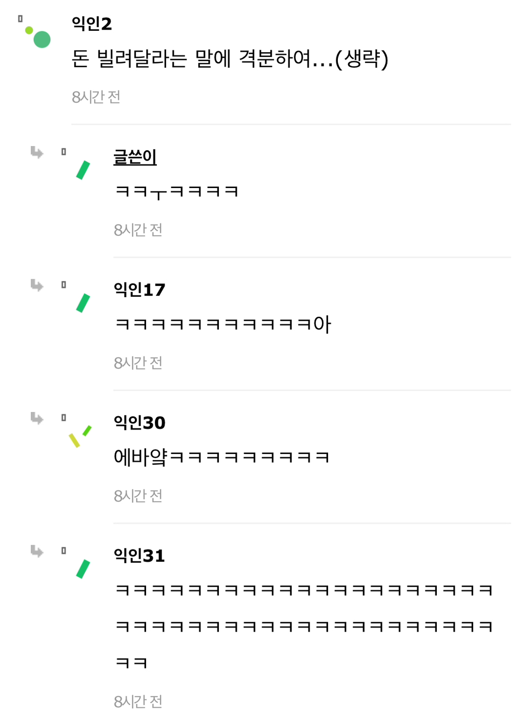 칼에 안찔리고 안전이별 하는방법좀 알려주라 | 인스티즈