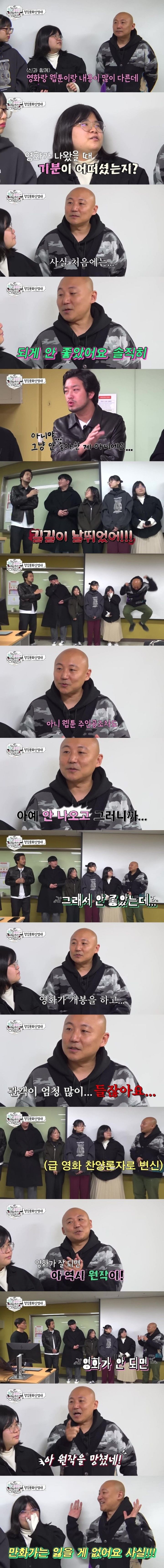 신과 함께 영화가 나오고 기분이 안 좋았다는 주호민 | 인스티즈