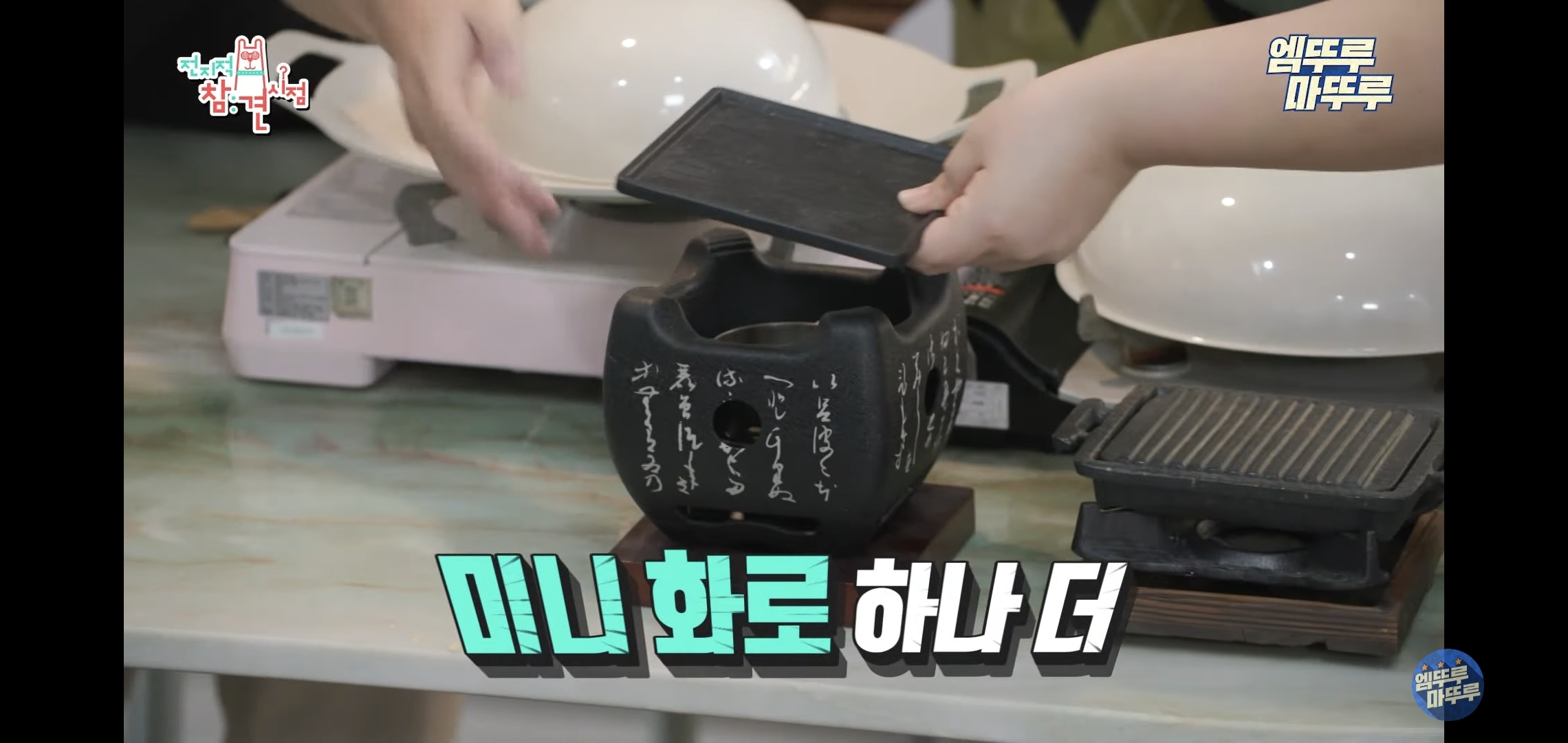 별게 다 있는 이국주 집에서 부추곱창 먹는 전현무.jpgif | 인스티즈