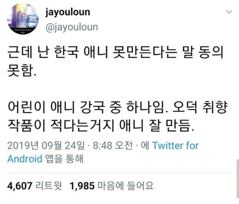 한국 애니업계 사망선고 | 인스티즈