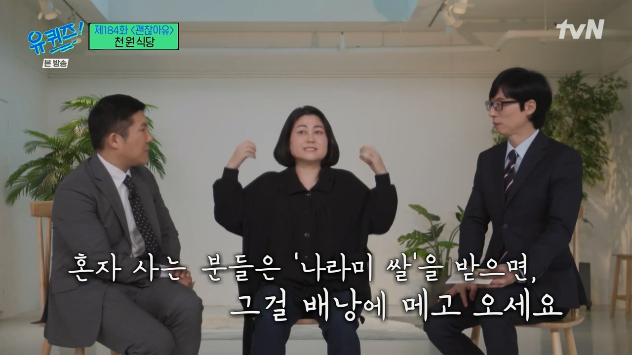 [유퀴즈] 1000원으로 한끼 식사 할수 있는 식당 운영하는 사장님.jpg | 인스티즈