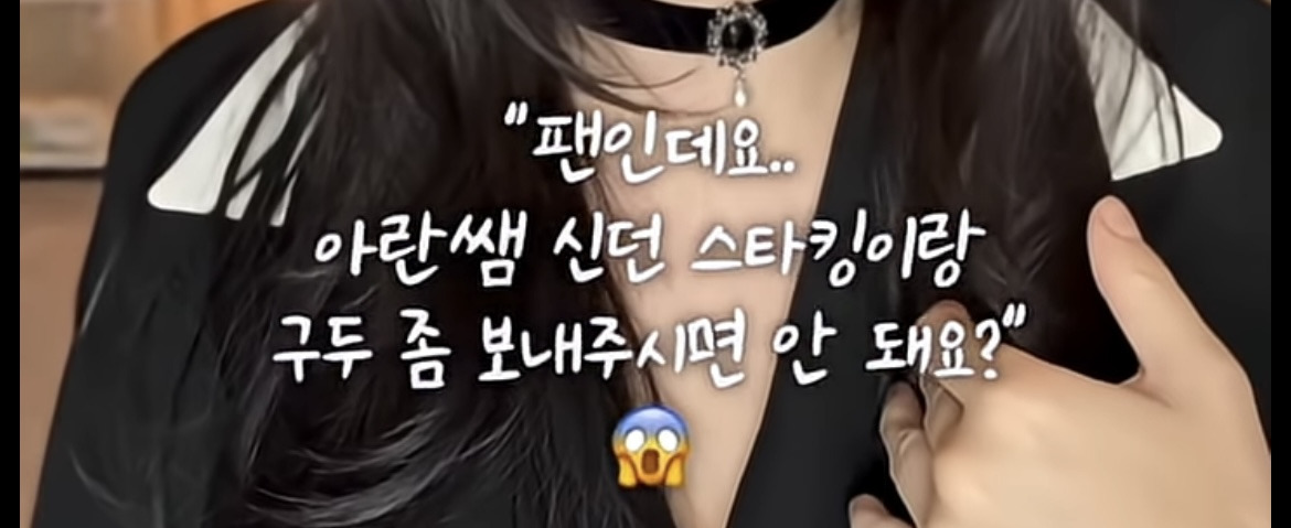 에스파 리치맨 변태(?)같은 영어 발음 실수 | 인스티즈