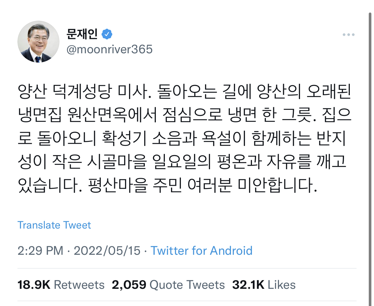문 전대통령 양산 사저 앞 욕설 시위에 민형사상 책임을 묻겠다고 한 이후...(feat.변호사 문재인) | 인스티즈