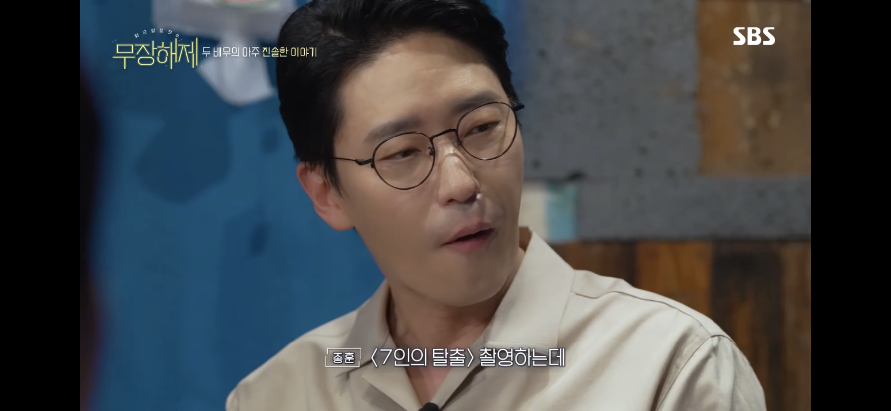 하윤철 때문에 우는 주단태 | 인스티즈