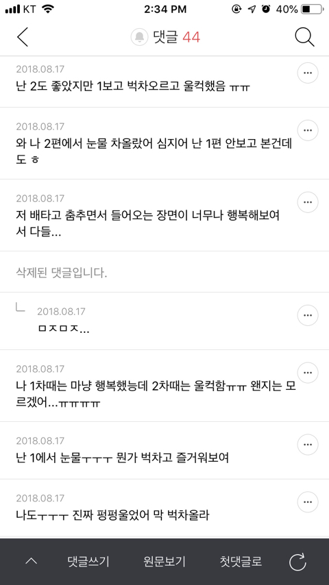 [맘마미아] 신나는데 눈물났다는 사람들 많은 장면 | 인스티즈