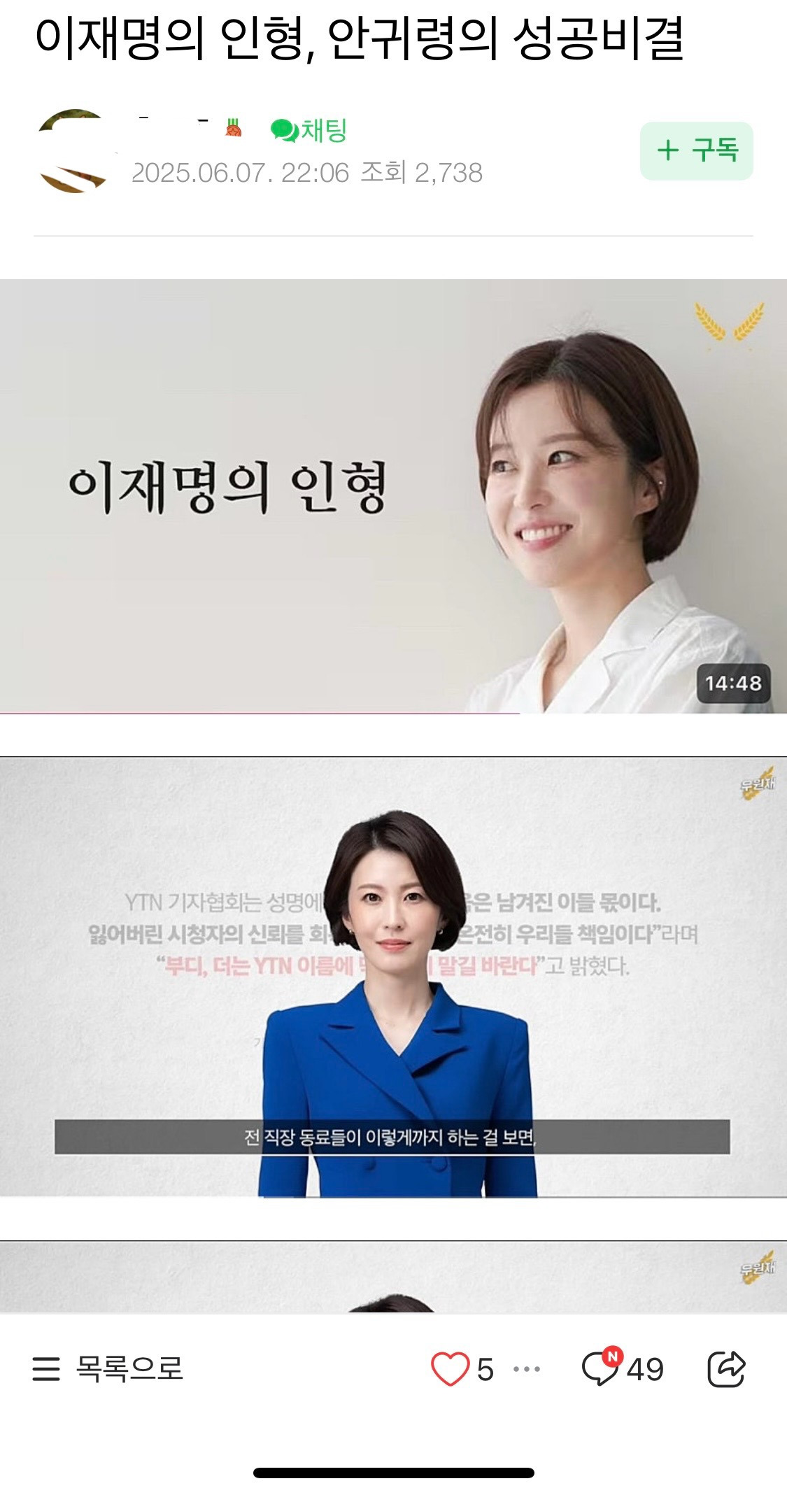 숙부님들이 조선족 중국인 몰이하는거 무시하면 안되는 이유 | 인스티즈