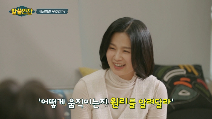 [알쓸인잡] 귀신을 만나면 꼭 물어볼게 있다는 교수님 | 인스티즈