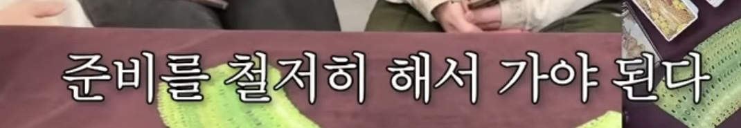 흥미로운 지락실3 운명 타로 | 인스티즈