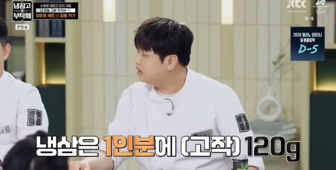 체급은 좀 보고 덤비라고 말 나오는 손종원 | 인스티즈