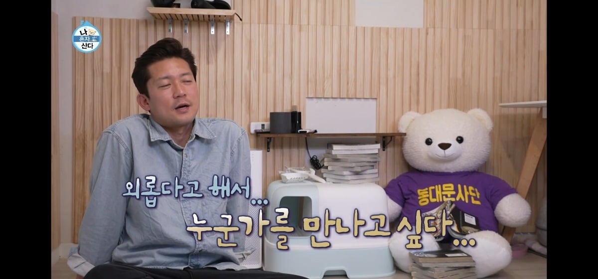 공감도 되고 인간적이였던 mbc 아나운서 김대호 (나혼자산다) | 인스티즈