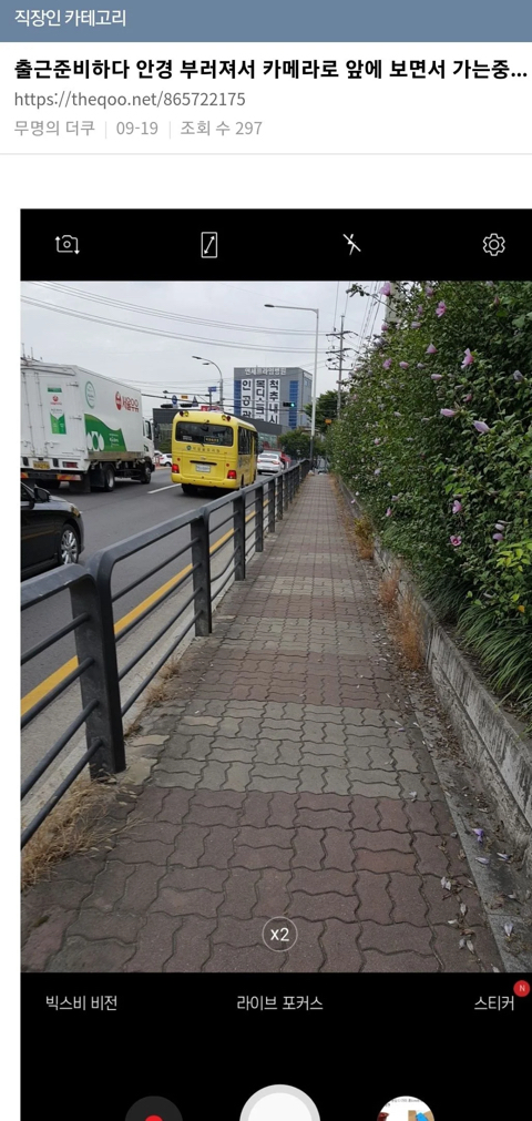 회사 다니면서 느끼는 ㄹㅇ 대단한 사람들 | 인스티즈