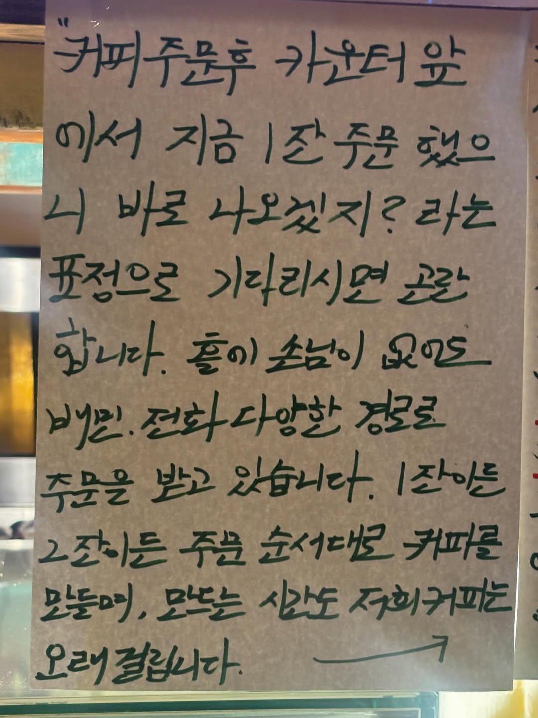 벽 보고 서있다가 커피 받아가야하는 커피숍.jpg | 인스티즈