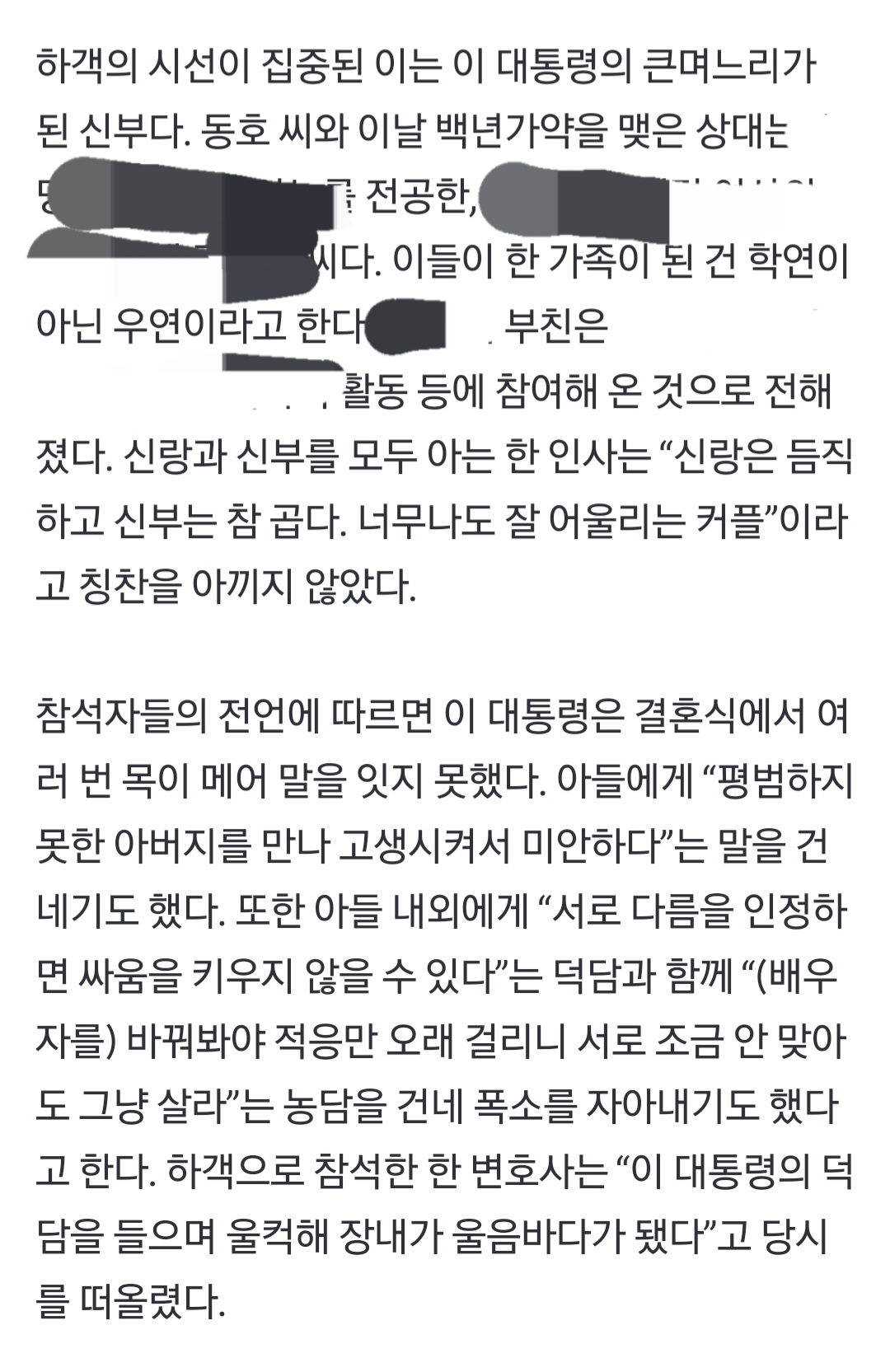 이재명 큰 아들 아내분 신상 퍼트린 신동아 | 인스티즈