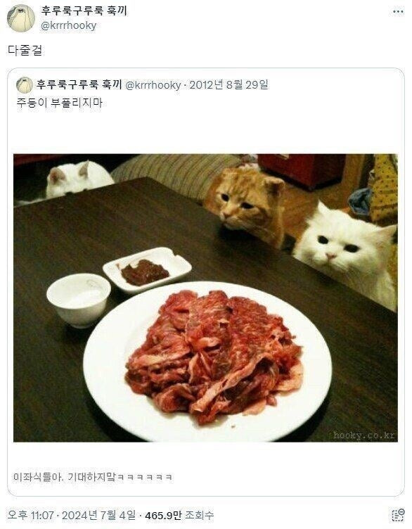 12년만에 마음이 바뀐 사람 | 인스티즈