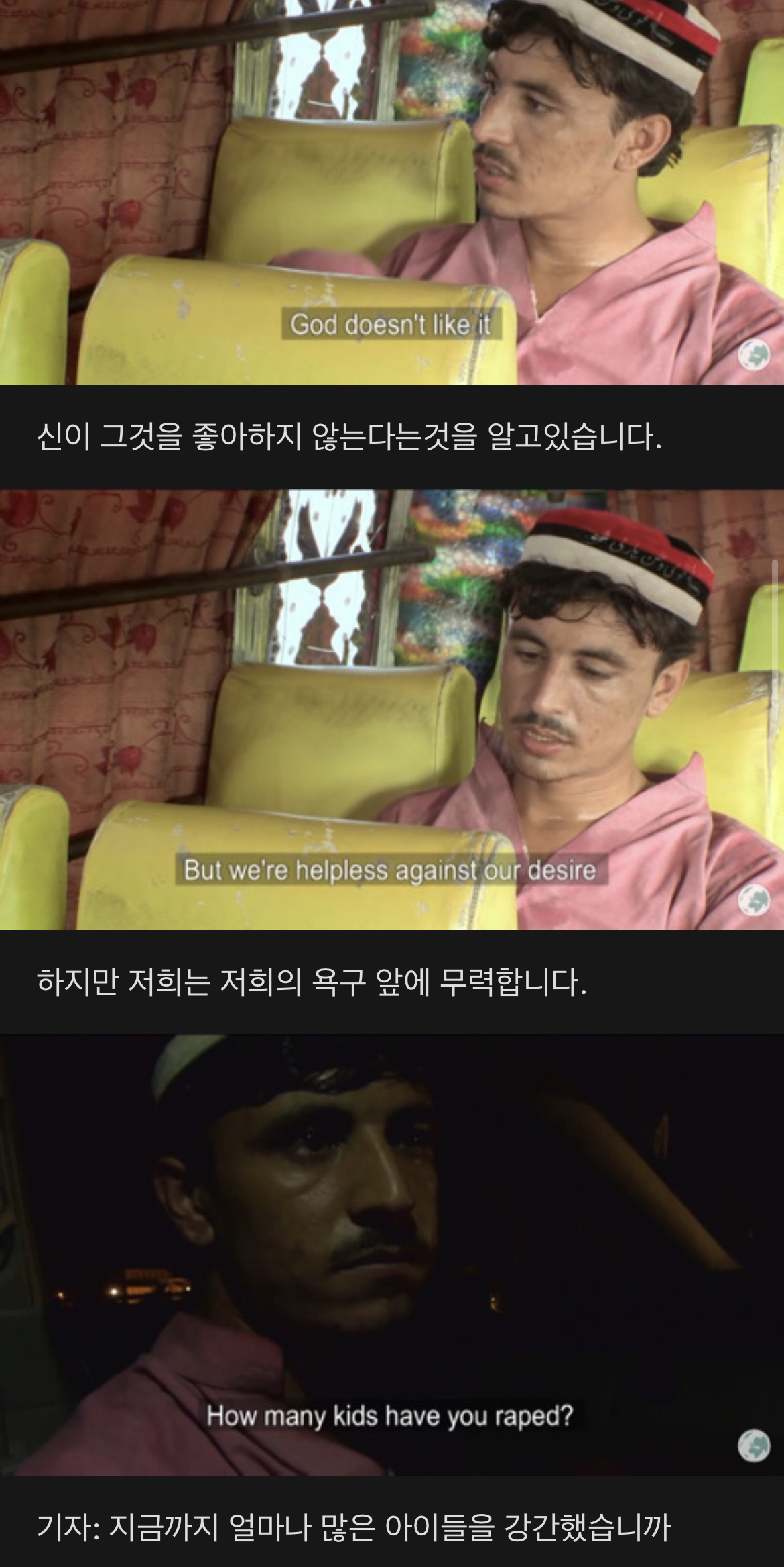 여성 집단강간하는 무슬림의 놀이 "타하루시” (+한국) | 인스티즈