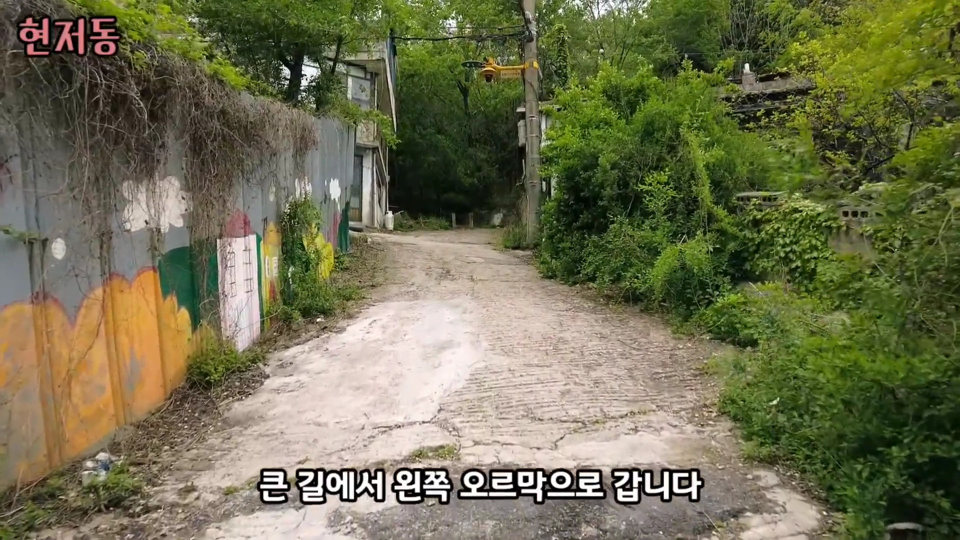 유령마을이라 불린다는 서울 달동네 현저동.jpg | 인스티즈