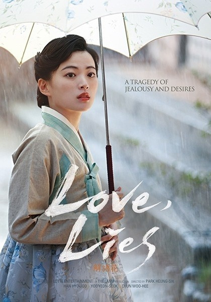 해어화 이미지