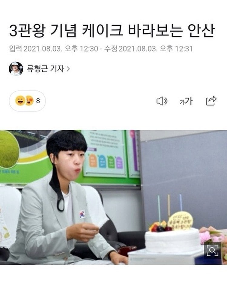 일하랬다니 안산 덕질하는 기자 | 인스티즈