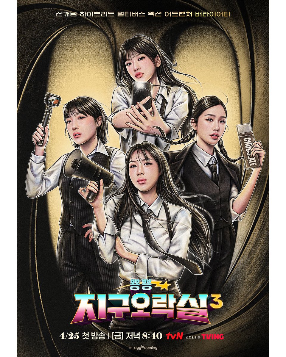 벌써 짱잼이고 시끄러운 지구오락실3 하이라이트!!(new) | 인스티즈