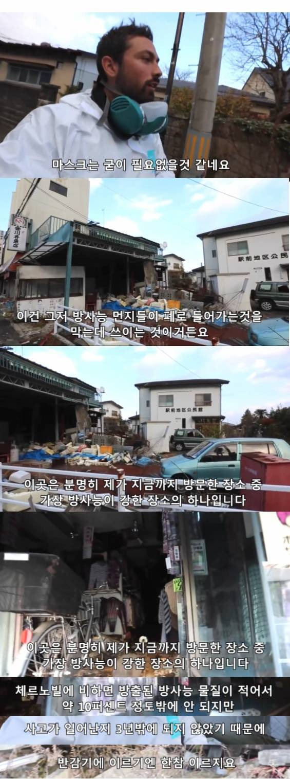 지구상에서 가장 방사능이 강한 곳을 찾아서 | 인스티즈