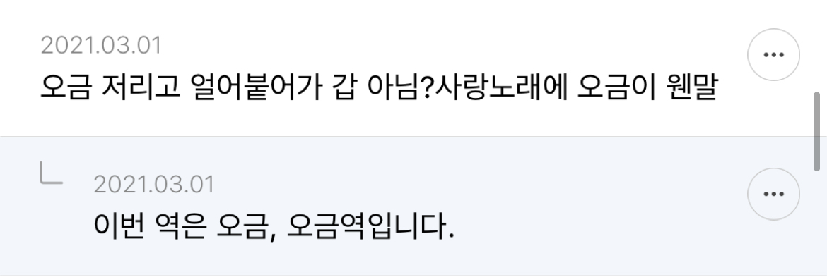 샤이니 아미고에서 제일 이라고 생각되는 가사 적어보는 달글 | 인스티즈