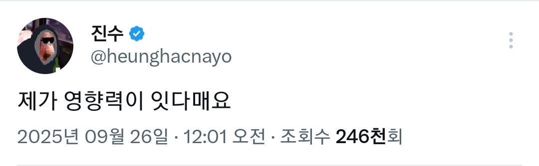 현재 진수 개빡침 .twt | 인스티즈