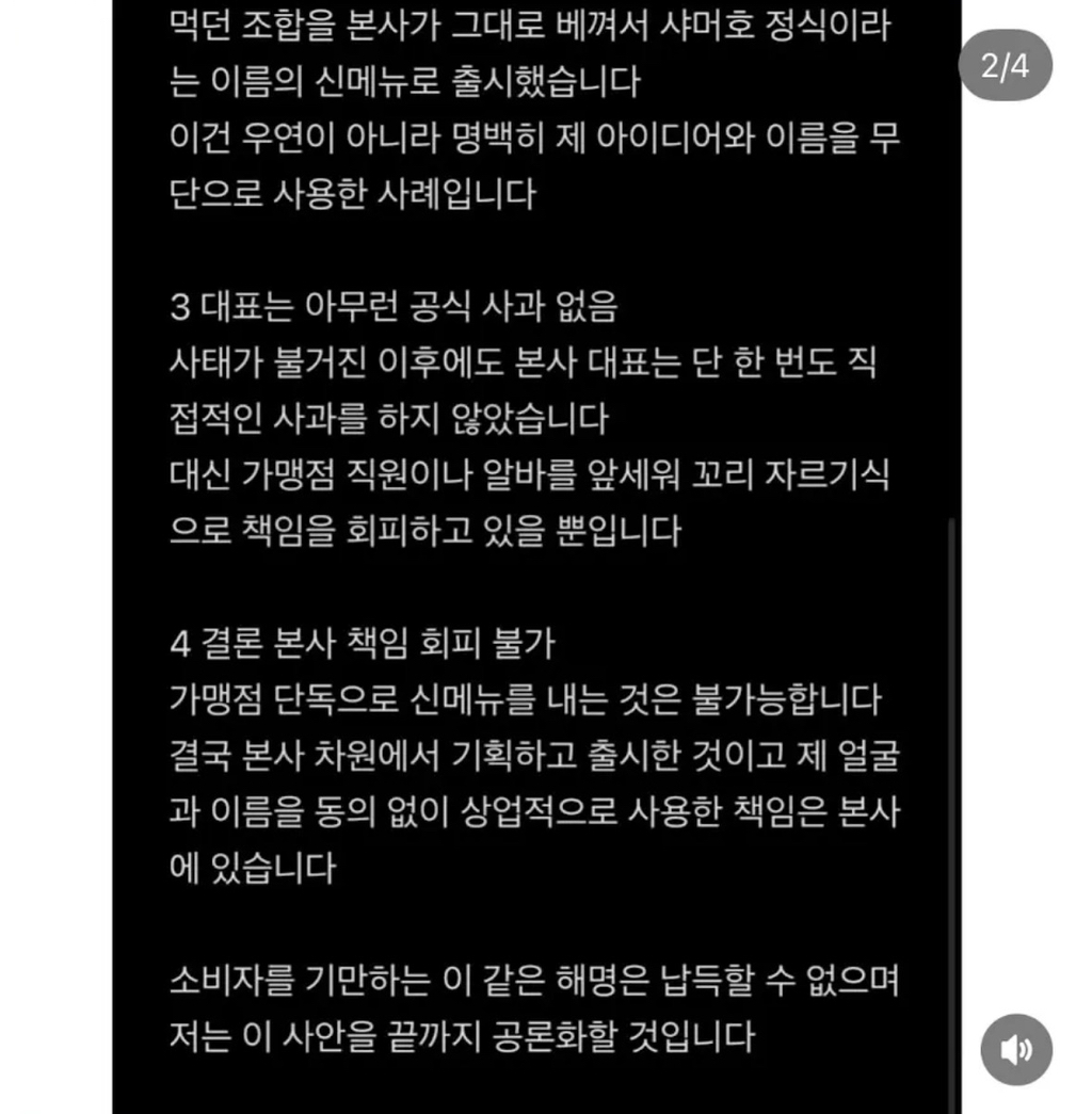와플대학 샤머호 논란 후 와플대학에서 연락 받은 내용 | 인스티즈