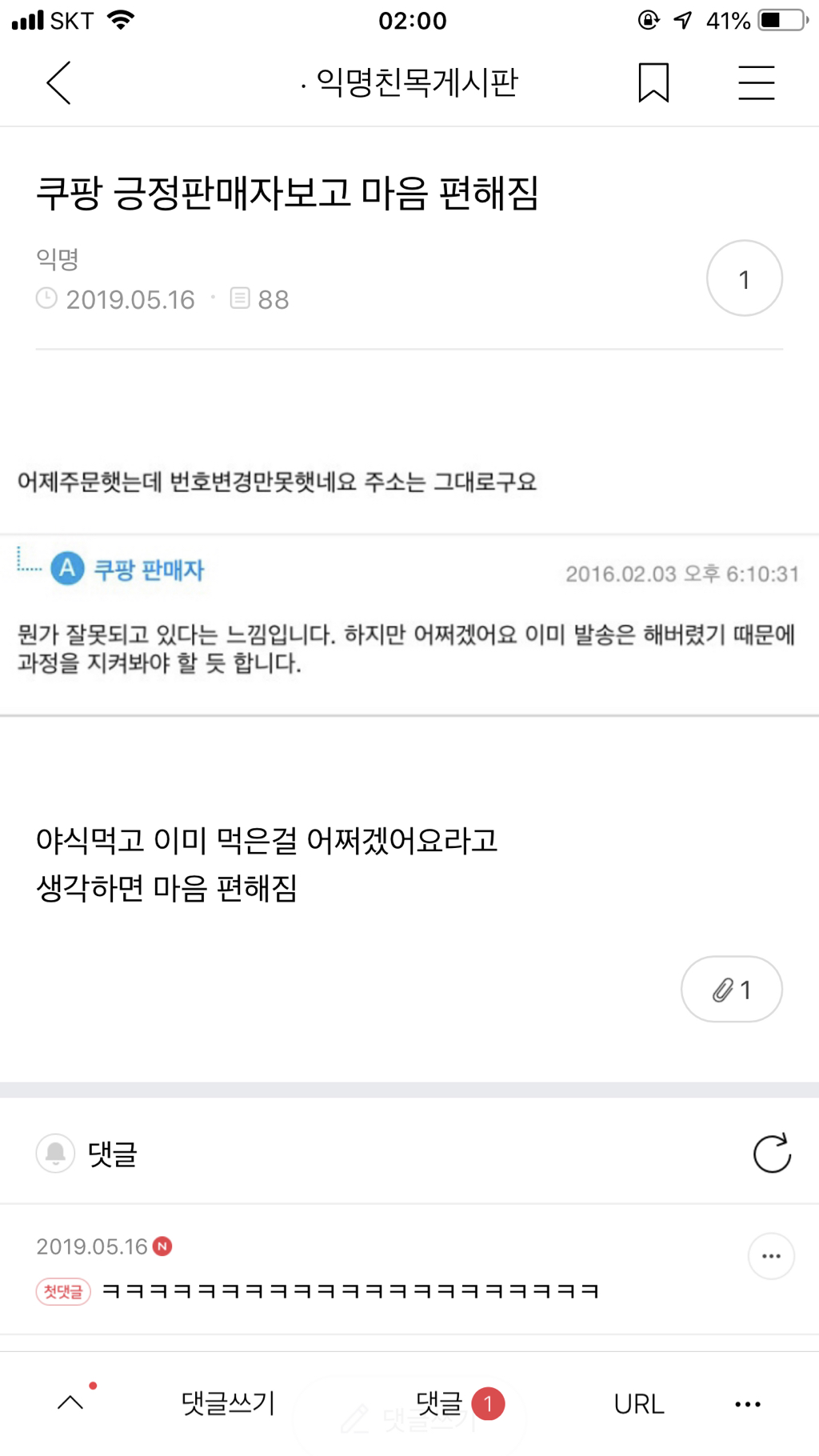 실수로 전여친 인스타스토리 봐버림...jpg | 인스티즈