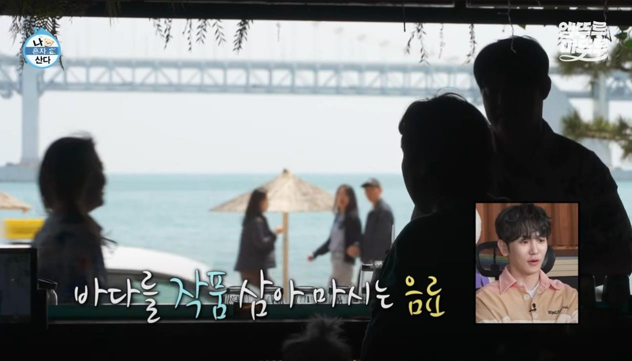 [나혼자산다] 정말 행복해 보이고, 낭만 미친 거 같은 구성환의 부산 한 달 살기 | 인스티즈