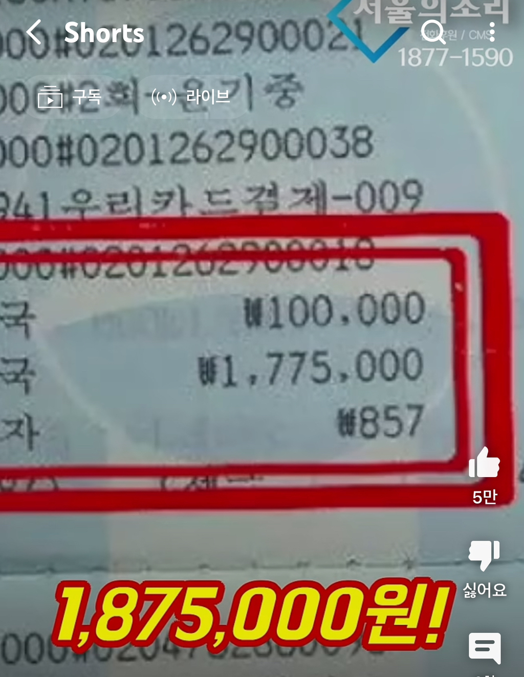윤석열 애비 윤기중 통장 사본 대공개‼️‼️ | 인스티즈