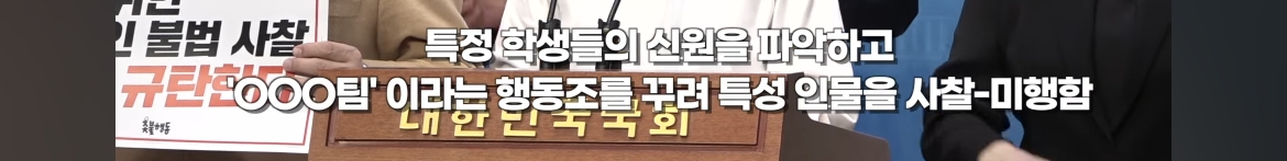 ??: 총선 전에 간첩 만들면 됨ㅋㅋㅋㅋ | 인스티즈