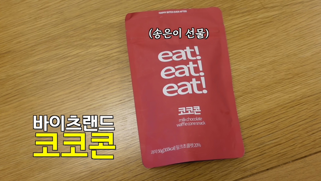 김숙이 추천하는 지구촌 JMT 간식 선물 리스트 | 인스티즈