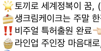 여기 사장님이 토끼로 세계정복하시는 게 꿈이심.twt | 인스티즈
