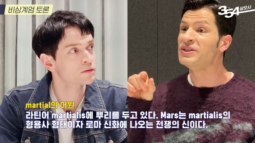 알베, 다니엘, 럭키가 바라본 한국의 비상계엄 사태 | 인스티즈