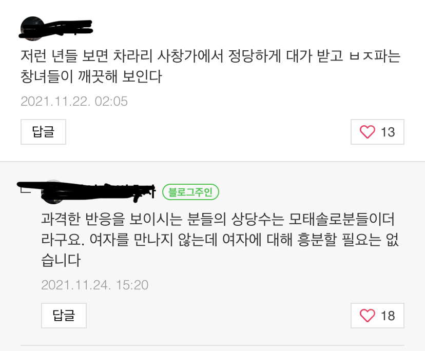 아내없는의처증남들에게 하는 변호사 | 인스티즈