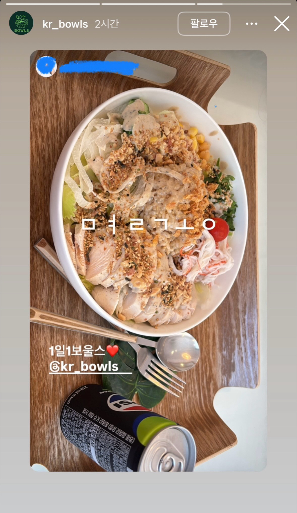민생쿠폰으로 장사는 하고싶지만 공식 계정으로 정치색은 티내고 싶은 샐러드 가게(+내용추가) | 인스티즈