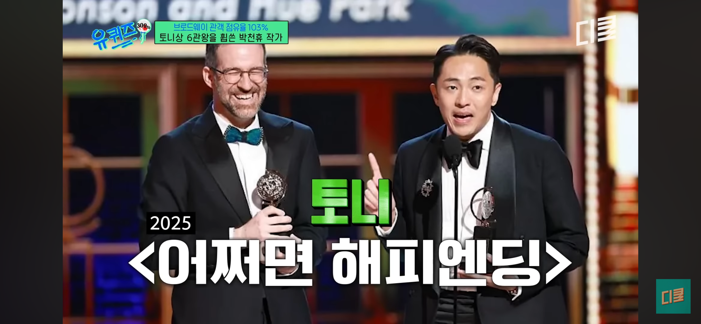 미국 4대 시상식 전부 도장깨기한 한국 | 인스티즈