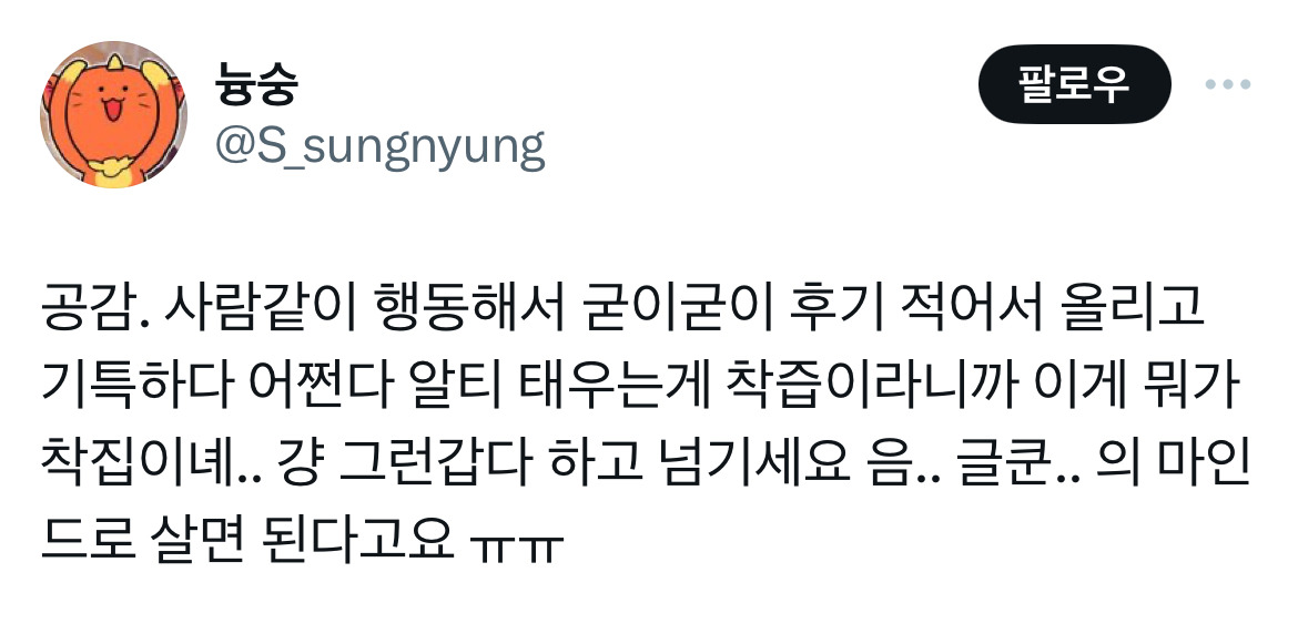 지나가던 남중딩, 남고딩이 좀만 사람같이 행동하면 감읍해서 트위터에 다다다 올리는 짓거리 좀 그만했으면ㅋㅋㅋㅋ | 인스티즈
