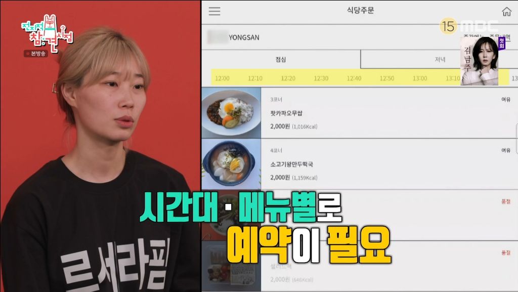 전참시에서 나온 하이브 사옥 복지 | 인스티즈