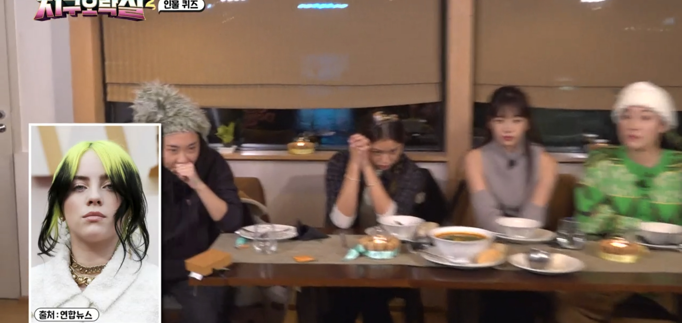 어제자 지구오락실 난이도 높아진 MZ 인물퀴즈.jpg | 인스티즈