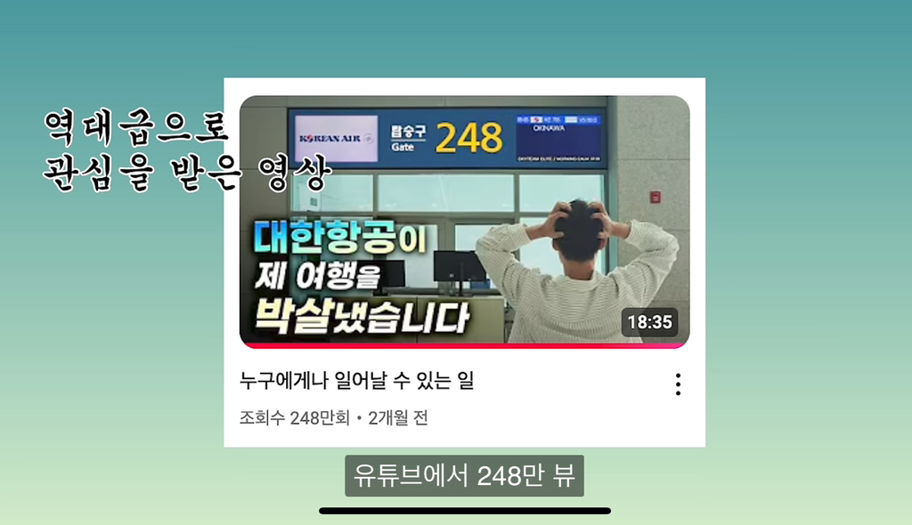 또더남 대한항공 결항대란 후 후속 | 인스티즈