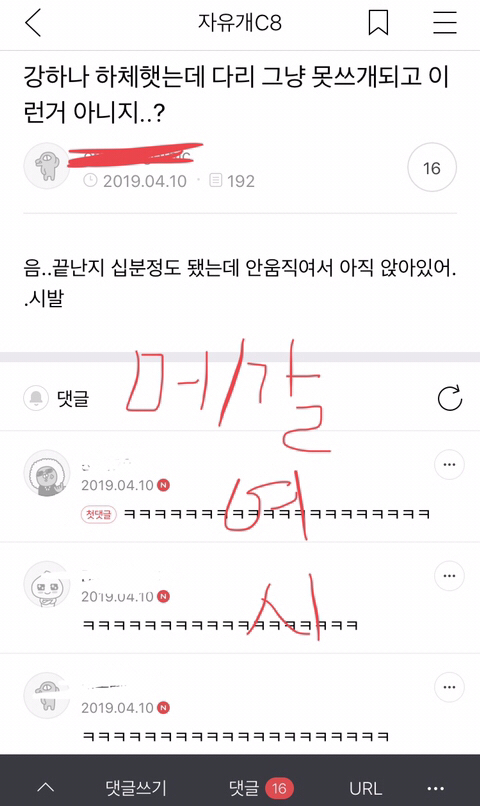 캡쳐 보고 웃고 가는 달글 3 | 인스티즈