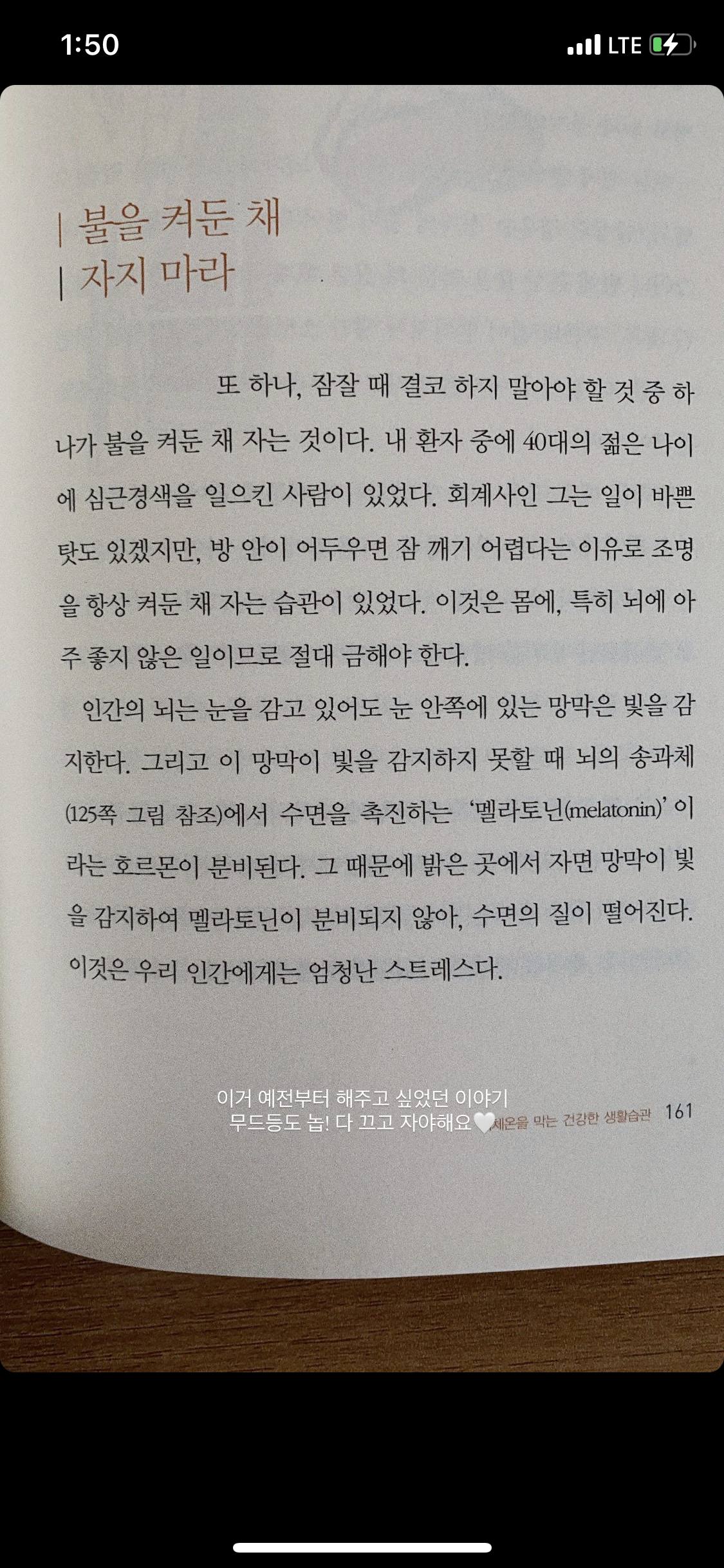인생이 이유없이 불행하게 느껴진다면 습관 점검 | 인스티즈