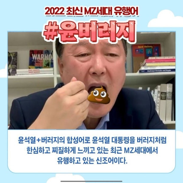 한두자니 : 너네들 학교에서 제일 심한 욕이 이런거 아냐? "너희 아빠 윤석열이지?" 어린이1 : 맞아요 어린이2 : 기분 진짜 나빠요 | 인스티즈