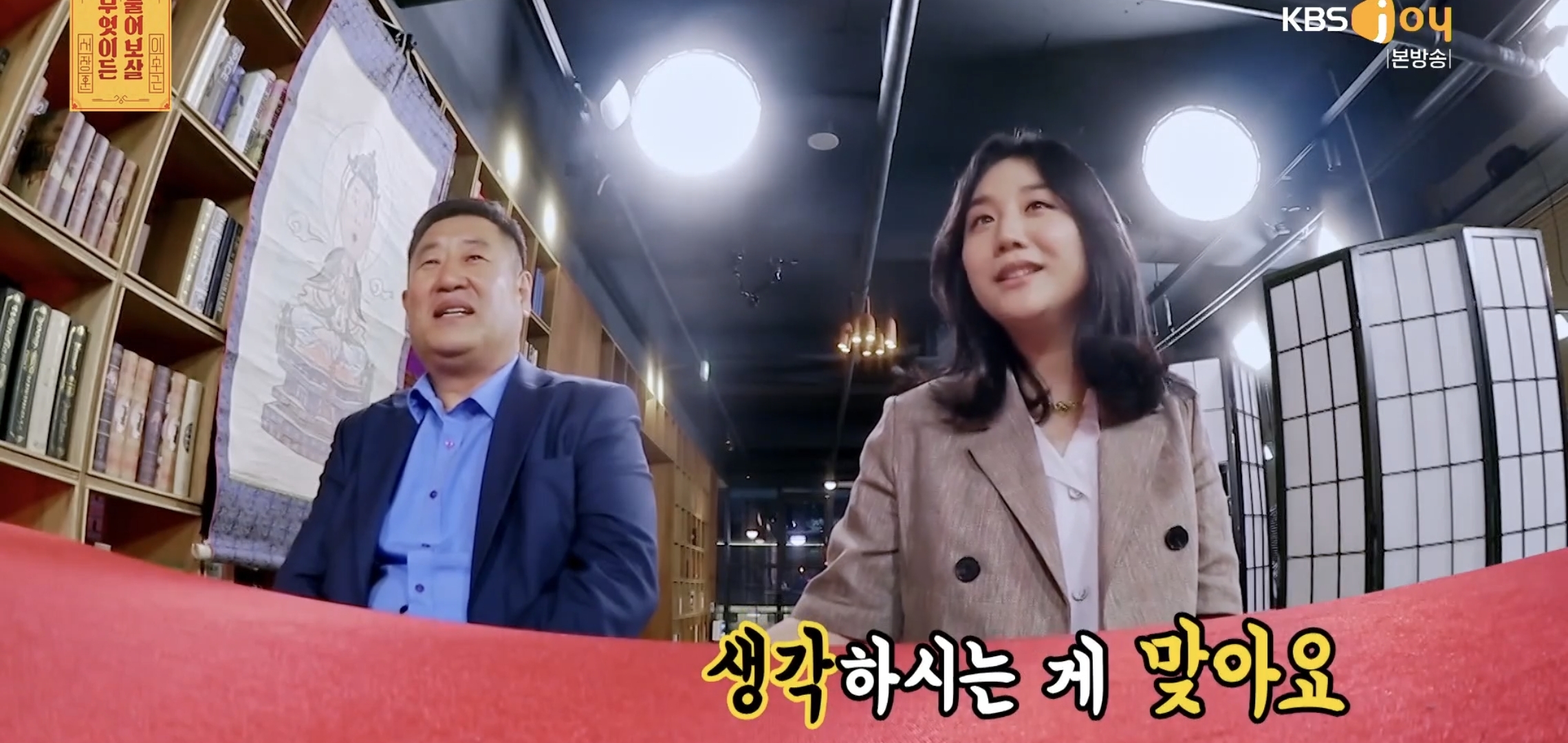 실시간 물어보살에 나온 66살 35살 부부..jpg | 인스티즈