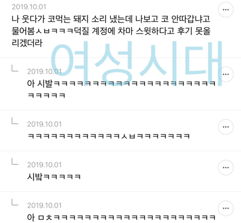 팬싸가서 이상한 짓 하고 온 썰 푸는 달글 캡쳐 | 인스티즈