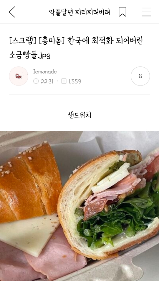 내취향 주제 없는 소소한 캡쳐 2 | 인스티즈
