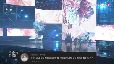 3분14초짜리 커플노래를 3분째되서야 아이컨택하는 두 아이돌.youtube | 인스티즈