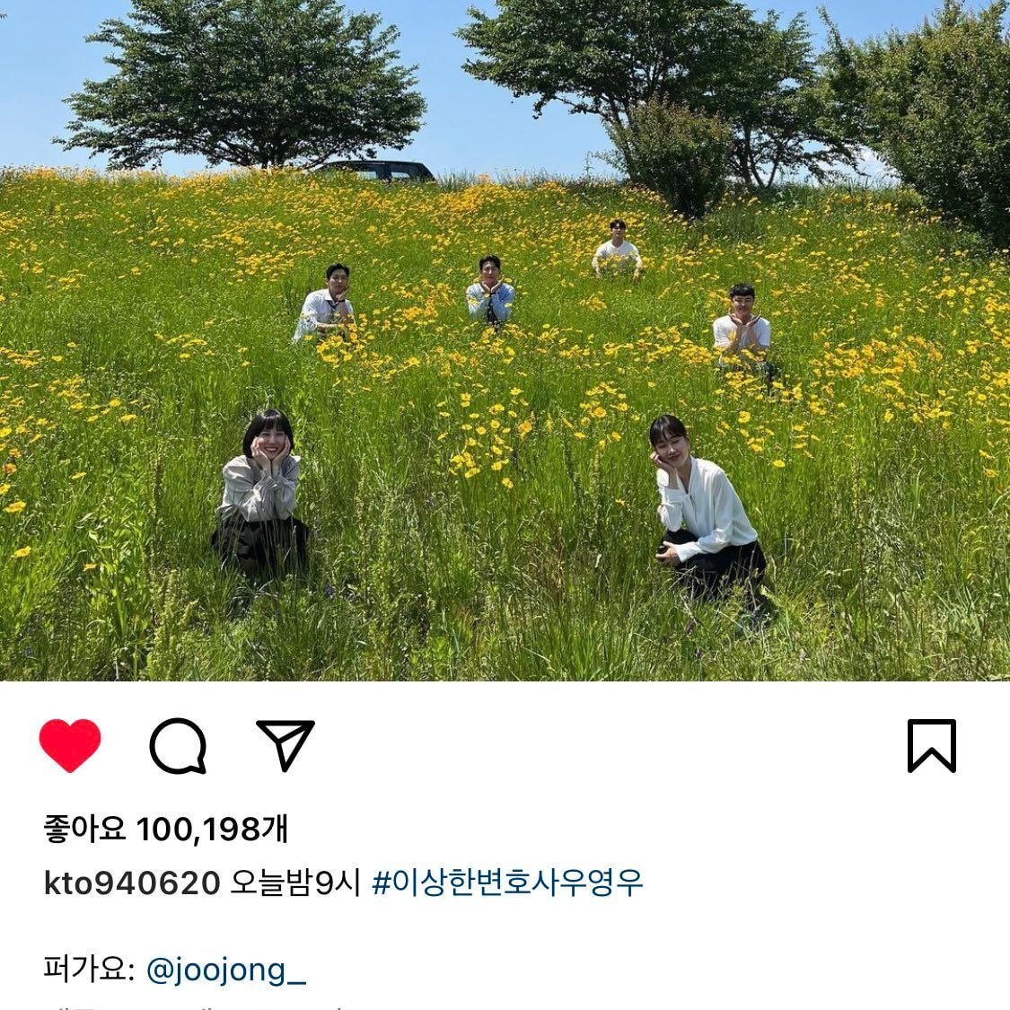 본체가 좀 많이 특이한것같은 우영우 이준호 | 인스티즈