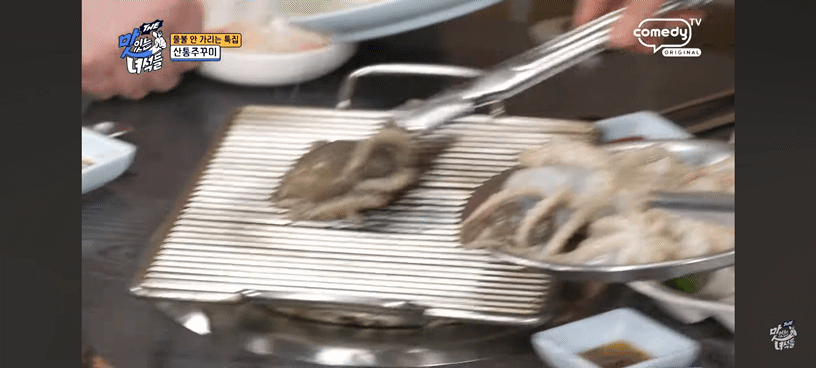 저렇게까지 해서 먹어야하나 싶은 맛있는 녀석들 주꾸미 구이(짤 주의) | 인스티즈